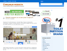 Tablet Screenshot of newsfun.ru